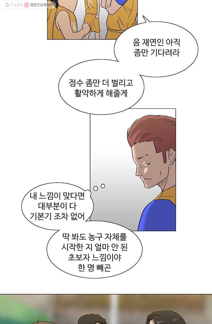 림딩동 27화 맡겨 - 웹툰 이미지 8