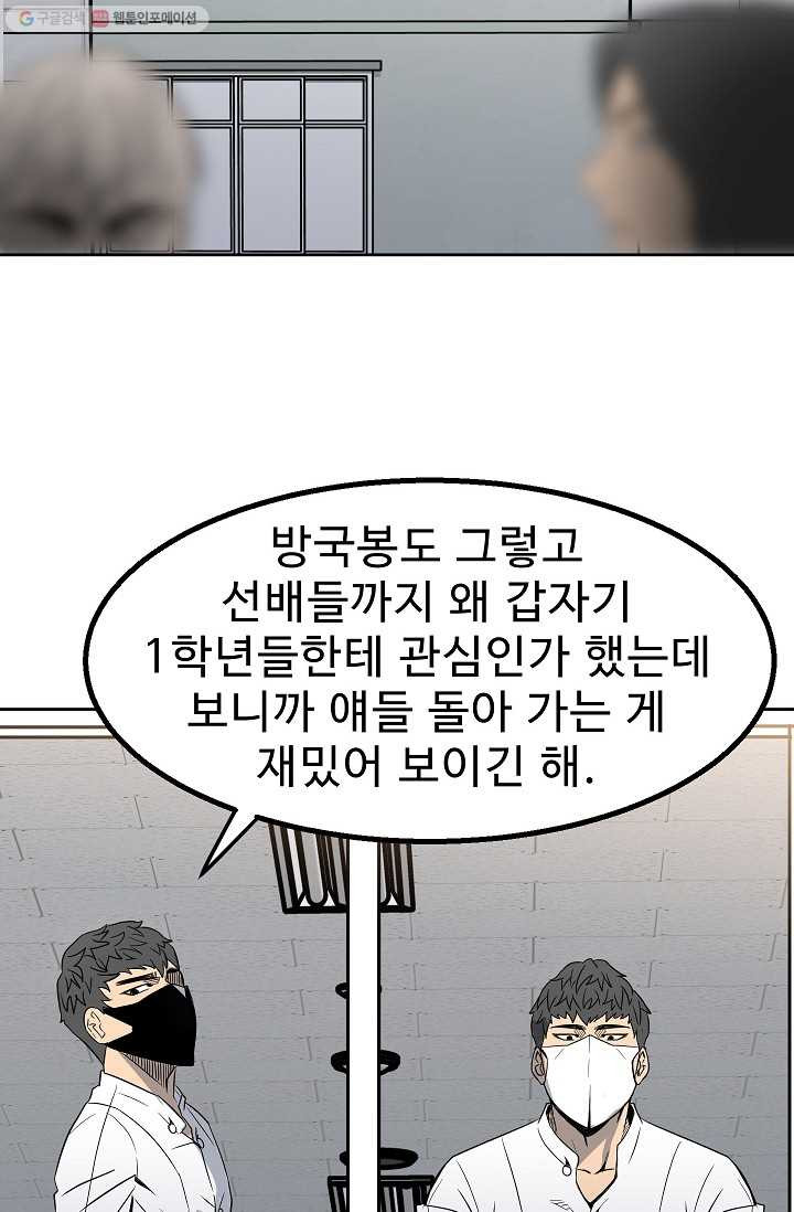 철보： [빌런] 25화 - 웹툰 이미지 4