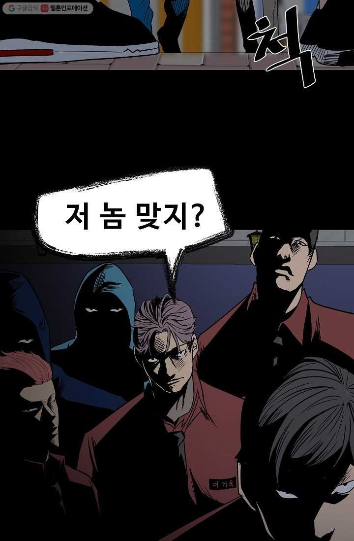 철보： [빌런] 25화 - 웹툰 이미지 51