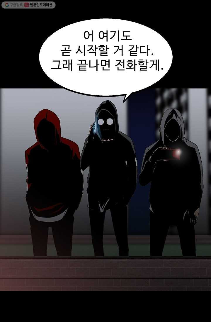 철보： [빌런] 31화 - 웹툰 이미지 25