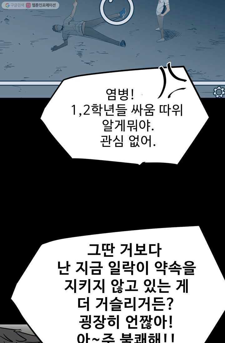 철보： [빌런] 35화 - 웹툰 이미지 17