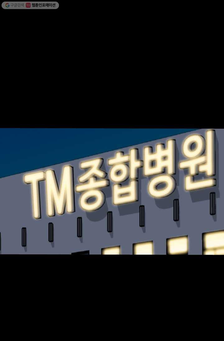 철보： [빌런] 38화 - 웹툰 이미지 61