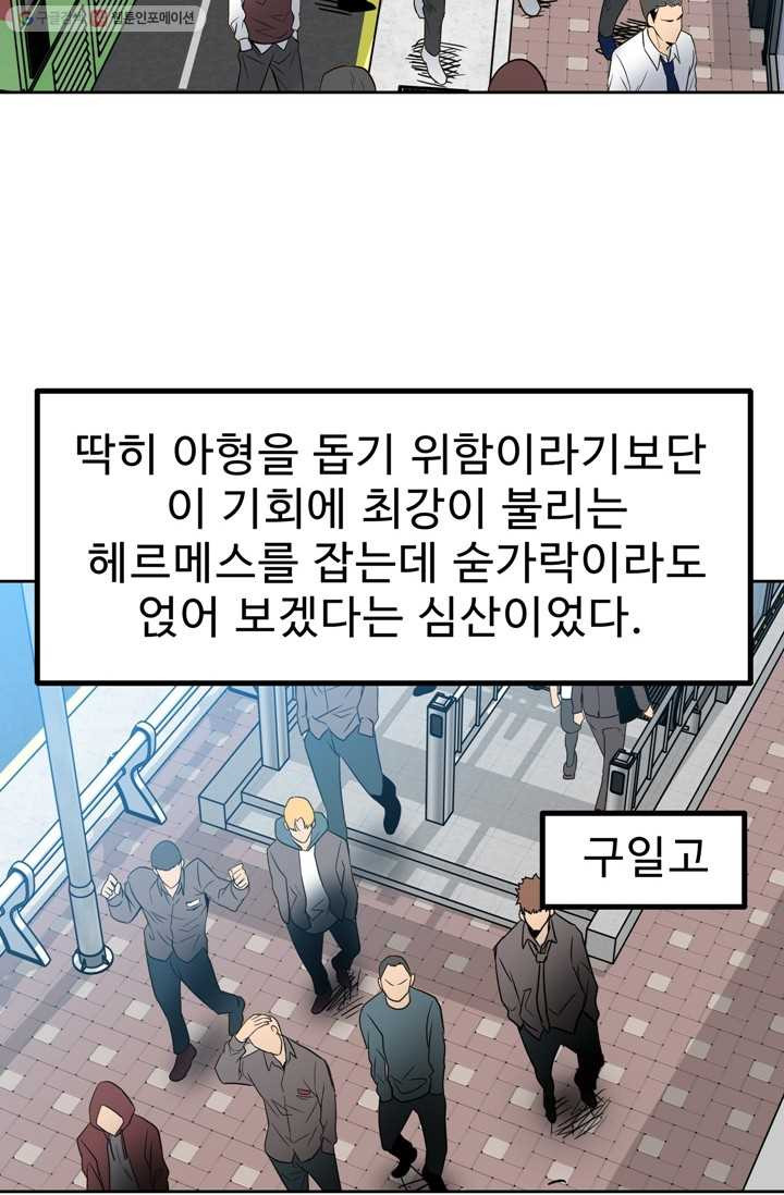 철보： [빌런] 39화 - 웹툰 이미지 22