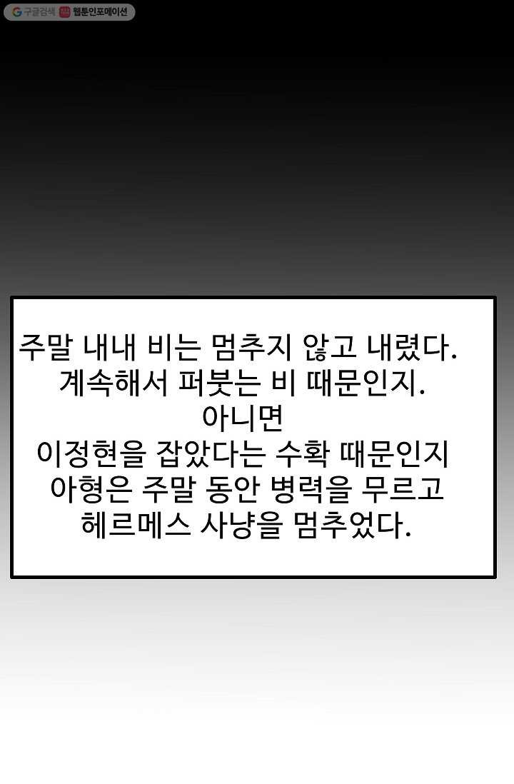 철보： [빌런] 41화 - 웹툰 이미지 39