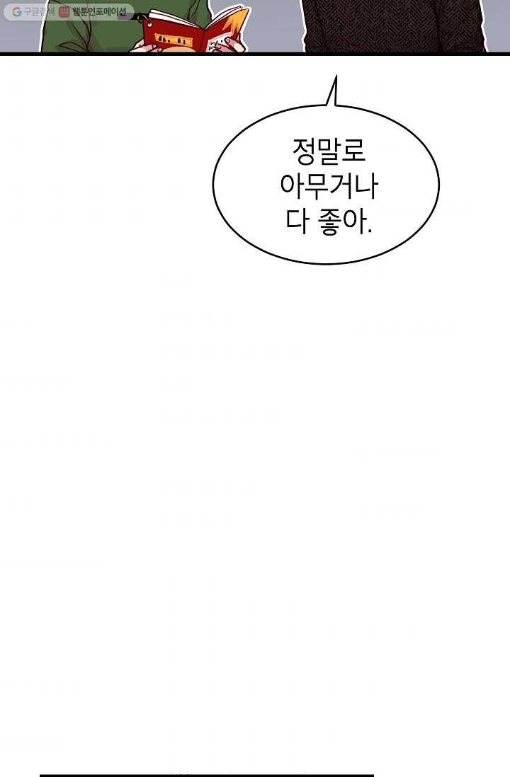 가족이 되는 방법 3화 - 웹툰 이미지 32