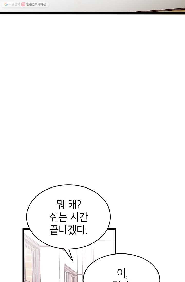 가족이 되는 방법 4화 - 웹툰 이미지 89