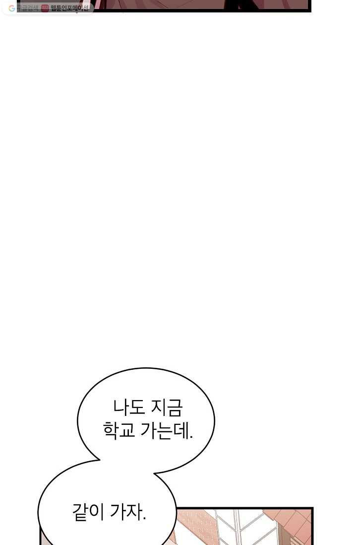 가족이 되는 방법 7화 - 웹툰 이미지 19