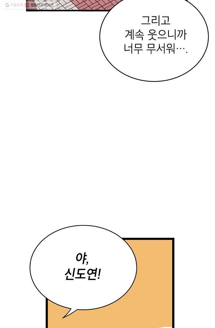 가족이 되는 방법 7화 - 웹툰 이미지 27