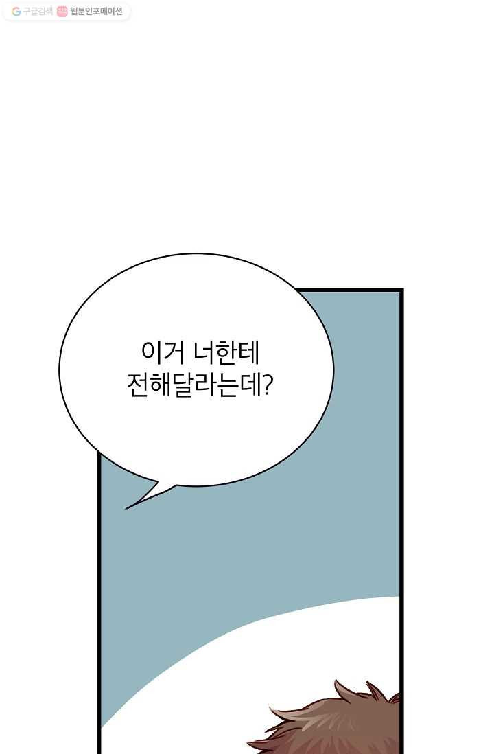 가족이 되는 방법 7화 - 웹툰 이미지 29