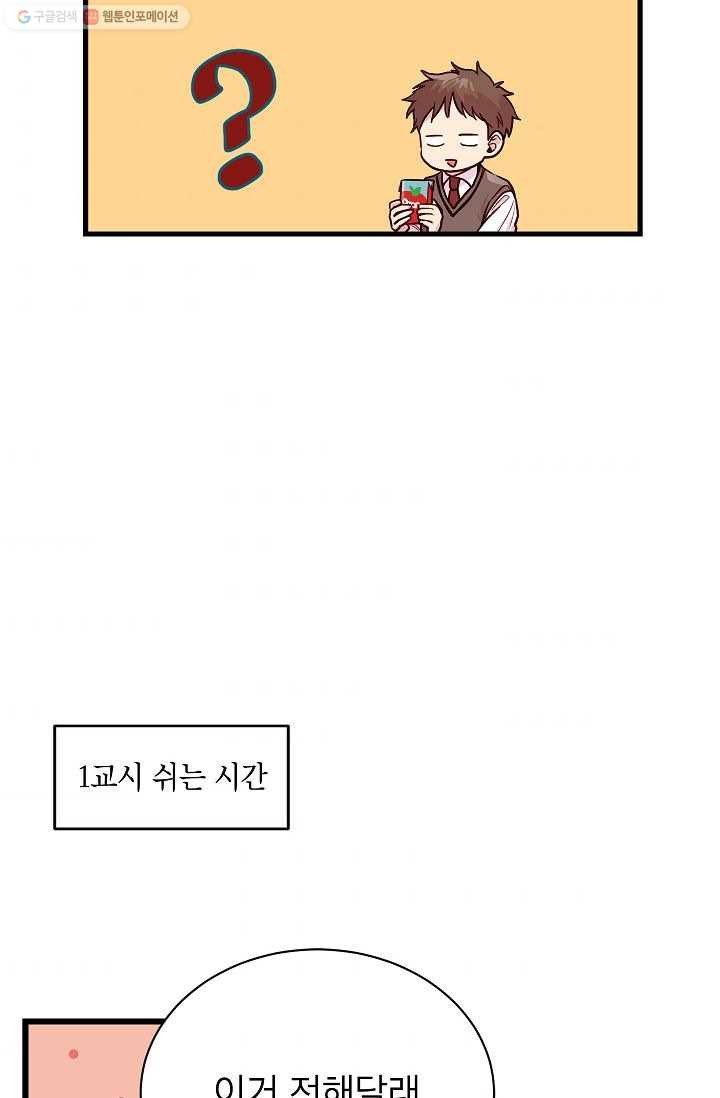 가족이 되는 방법 7화 - 웹툰 이미지 32