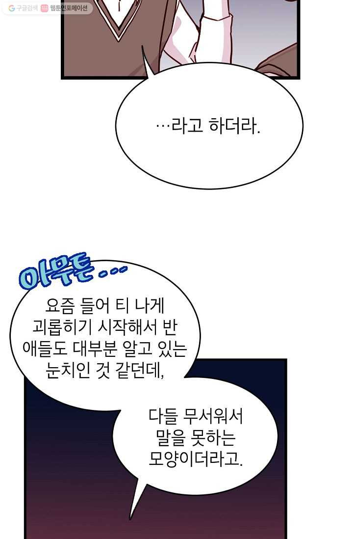 가족이 되는 방법 9화 - 웹툰 이미지 26