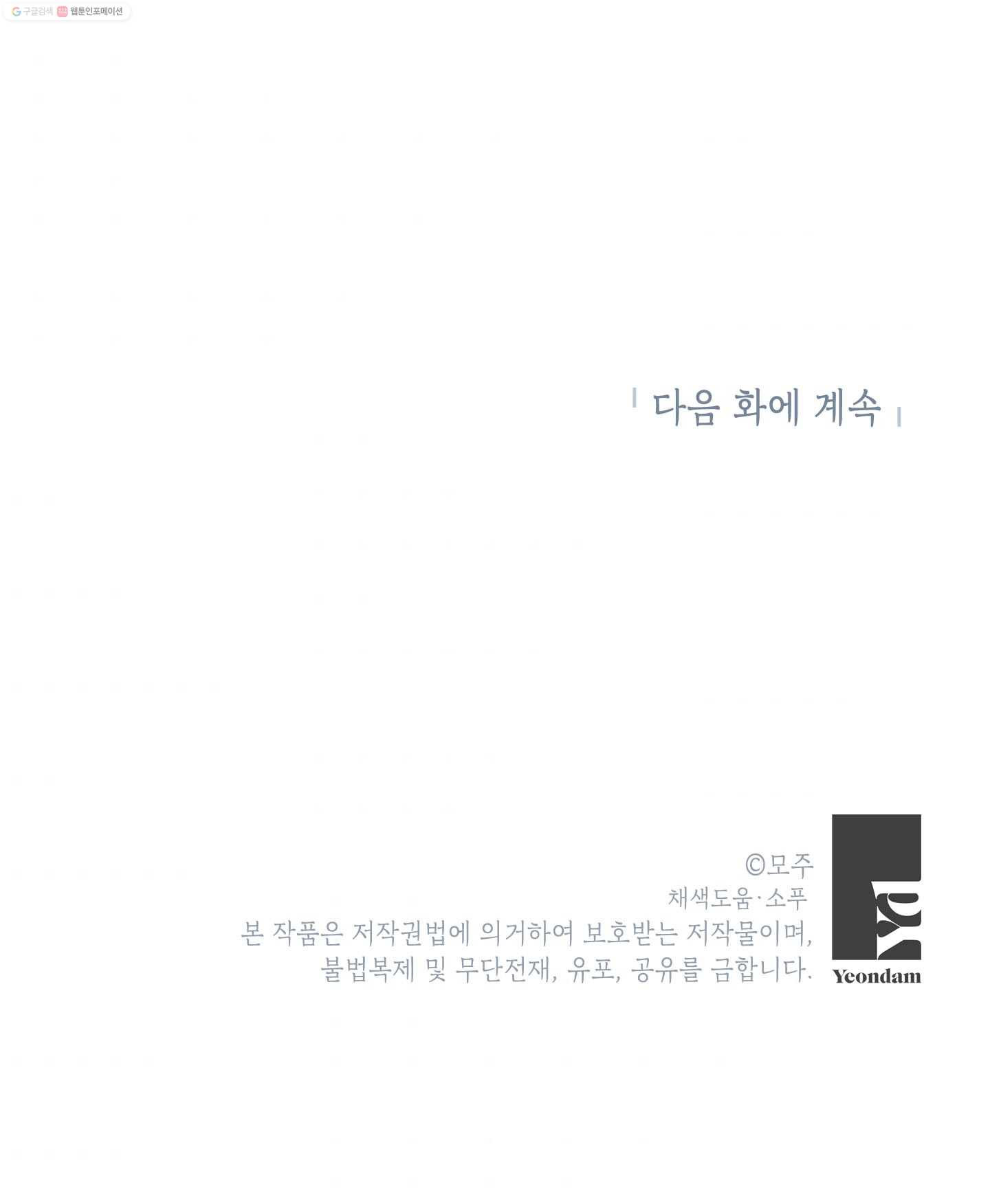 가족이 되는 방법 10화 - 웹툰 이미지 82