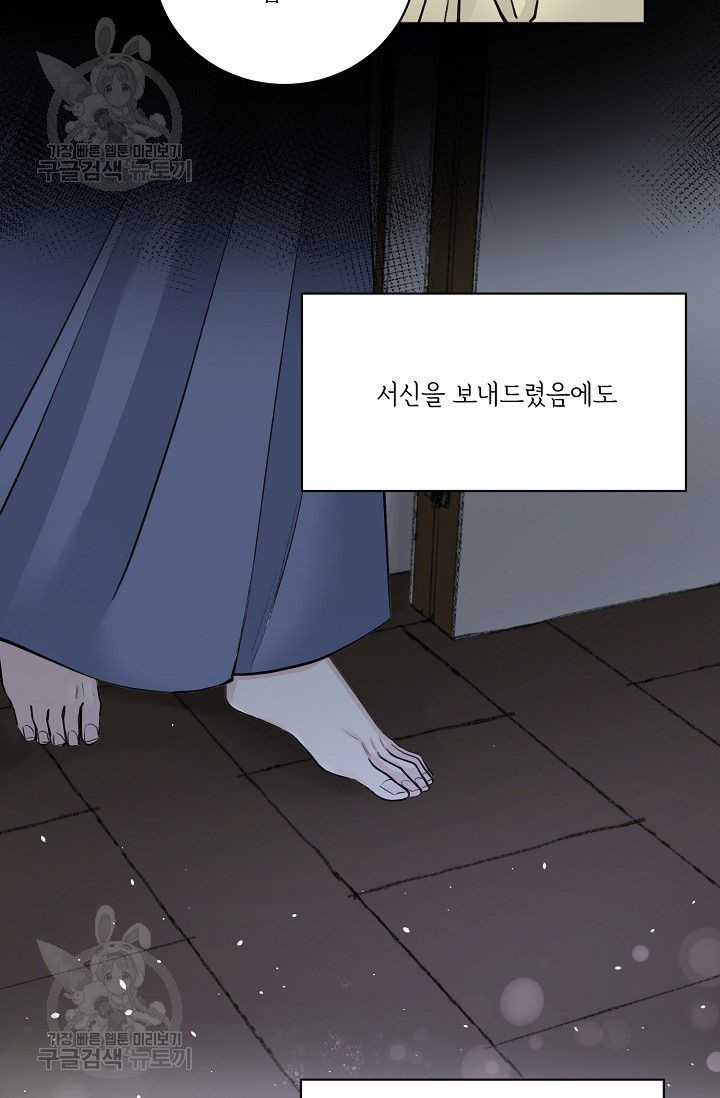 등불 아래 꽃 15화 - 웹툰 이미지 36