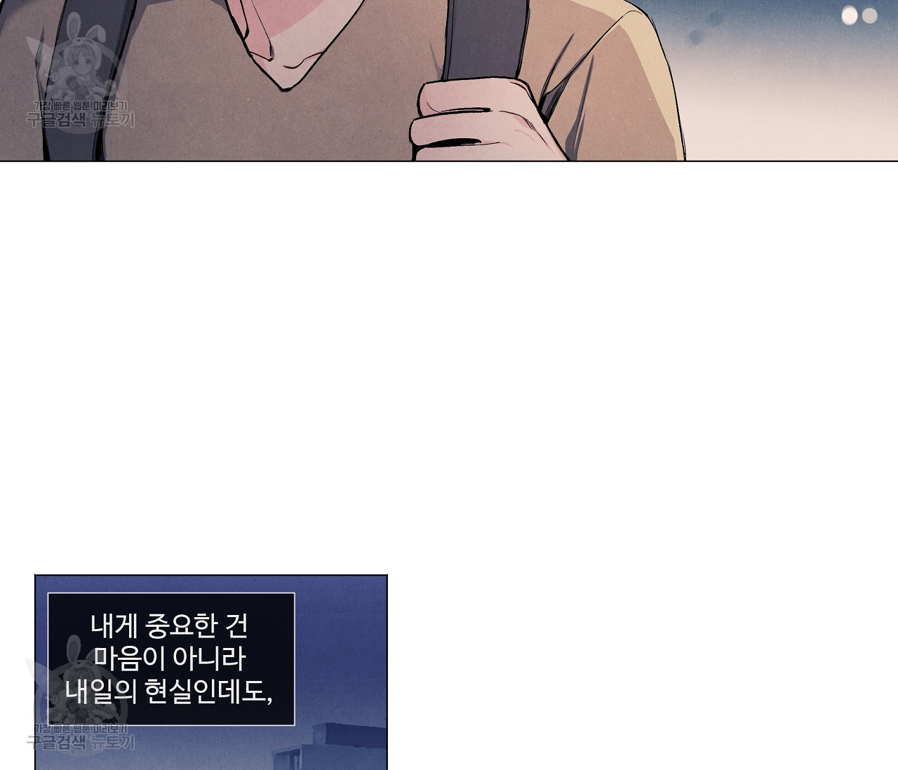 어쩌면 봄愛 물들다 16화 - 웹툰 이미지 48