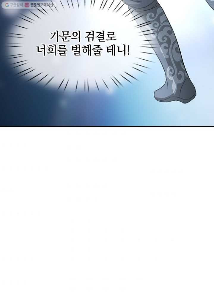 각성검신 3화 - 웹툰 이미지 34