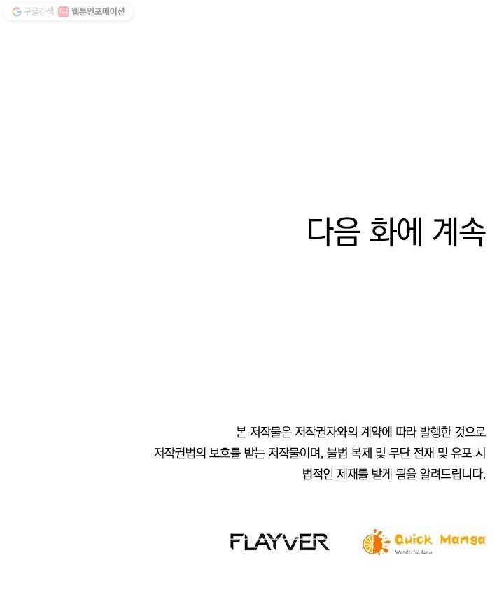 각성검신 5화 - 웹툰 이미지 73