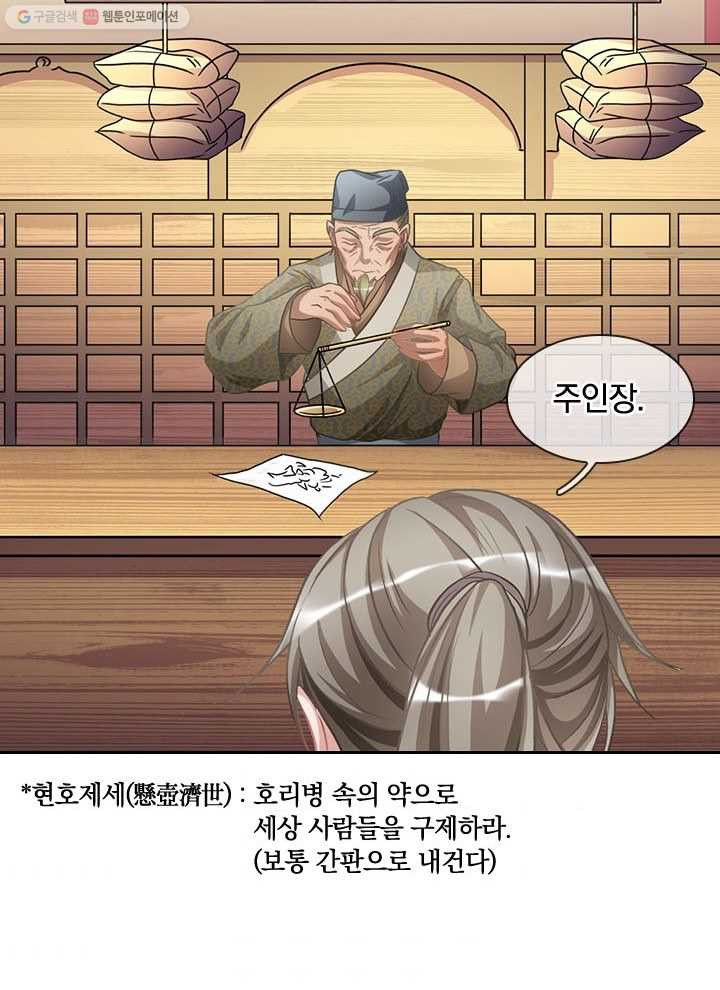 각성검신 7화 - 웹툰 이미지 65