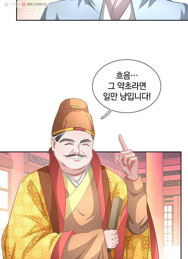 각성검신 8화 - 웹툰 이미지 2