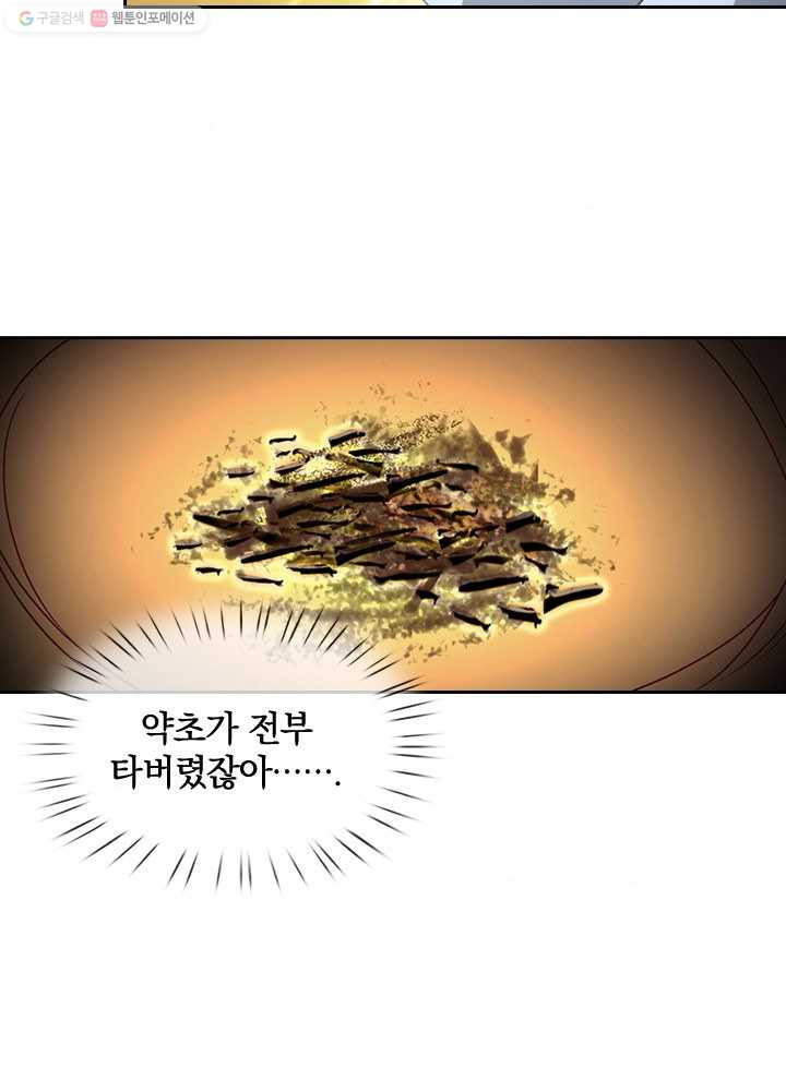 각성검신 8화 - 웹툰 이미지 74