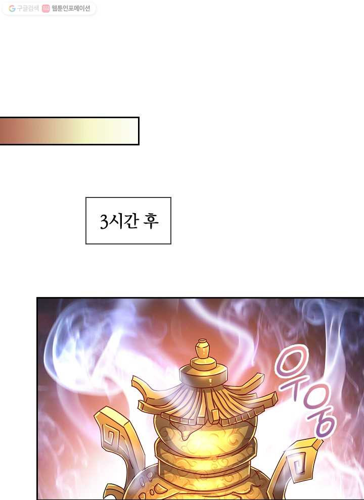 각성검신 9화 - 웹툰 이미지 25