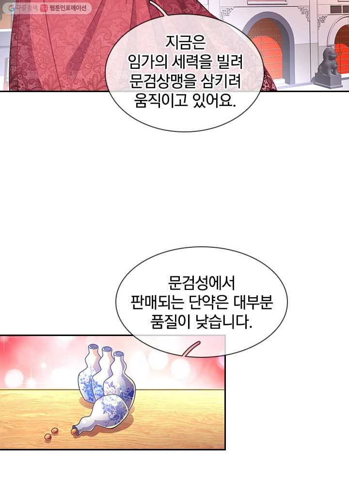 각성검신 10화 - 웹툰 이미지 53