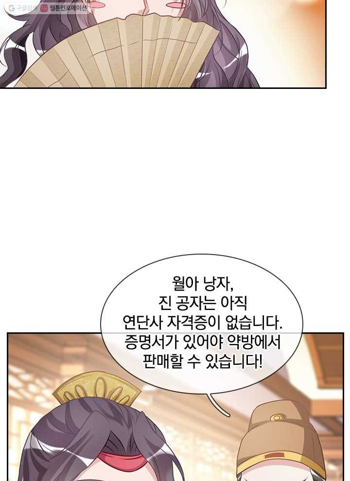 각성검신 10화 - 웹툰 이미지 60