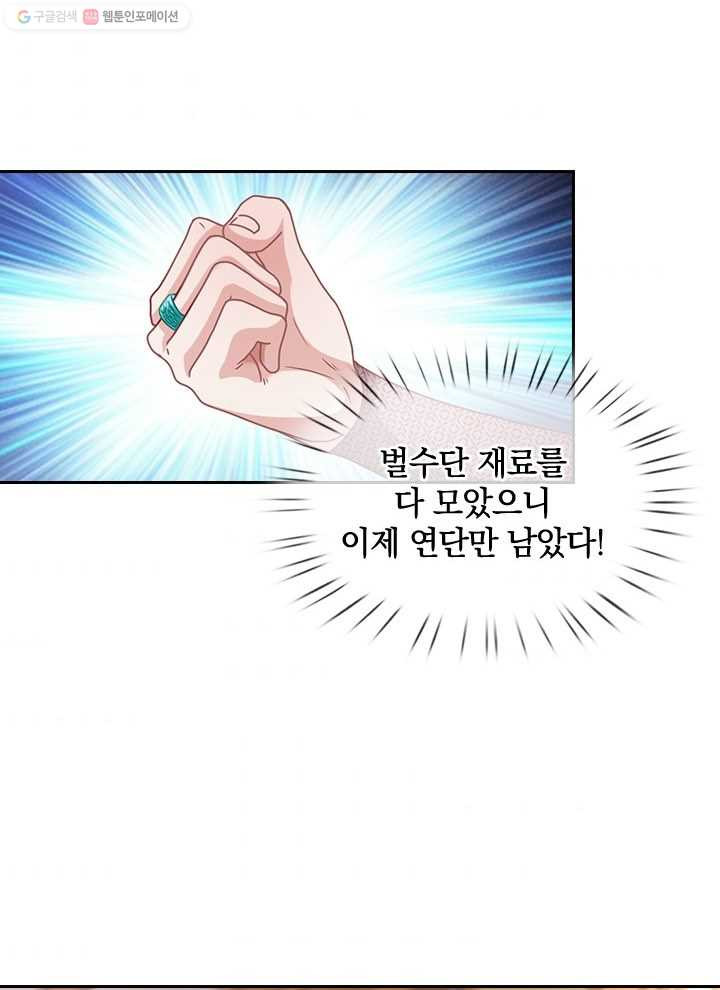 각성검신 10화 - 웹툰 이미지 65