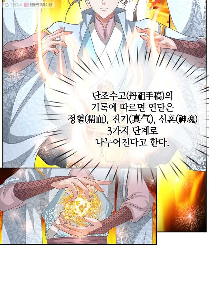 각성검신 11화 - 웹툰 이미지 7