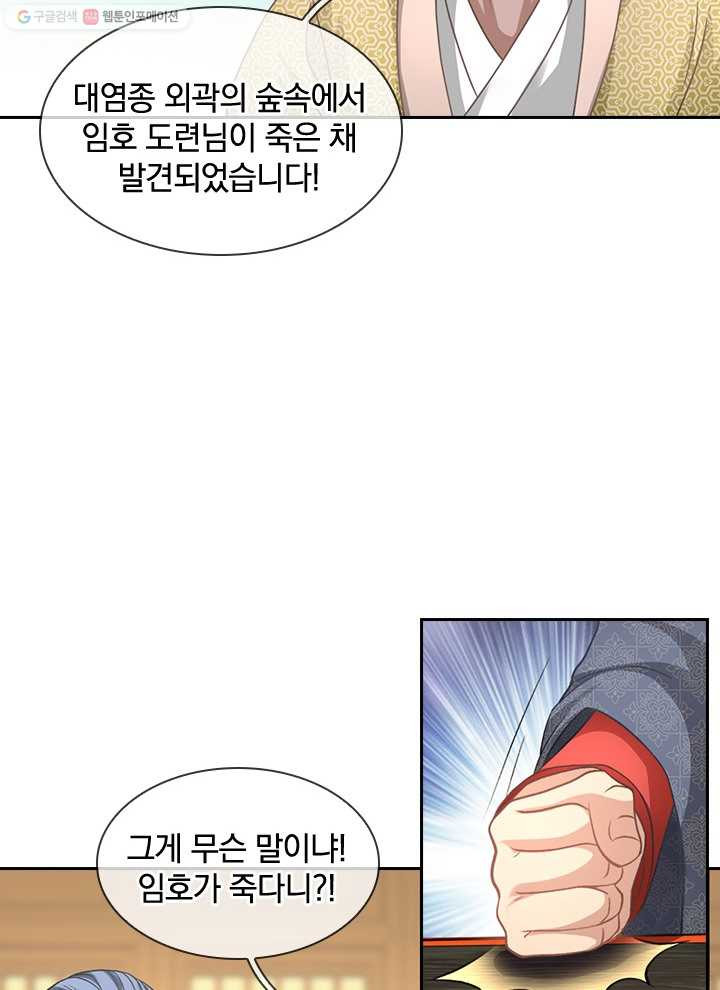 각성검신 11화 - 웹툰 이미지 40