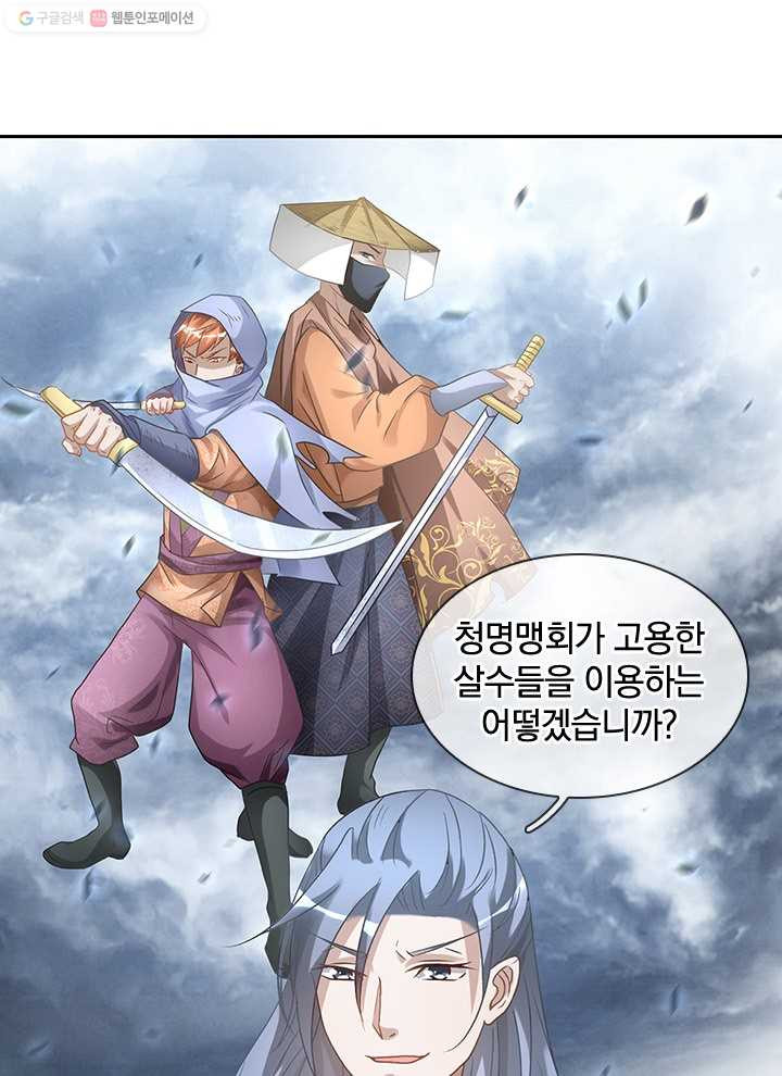 각성검신 11화 - 웹툰 이미지 63