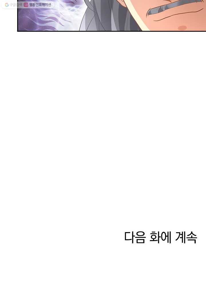 각성검신 11화 - 웹툰 이미지 68