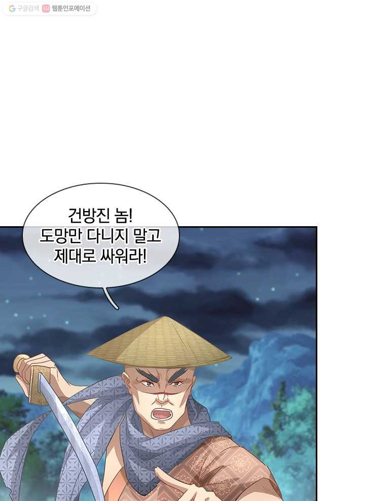 각성검신 12화 - 웹툰 이미지 47