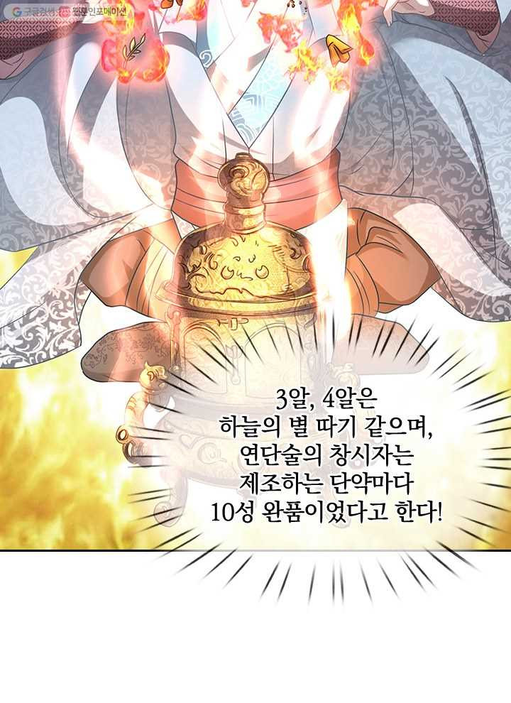 각성검신 13화 - 웹툰 이미지 15