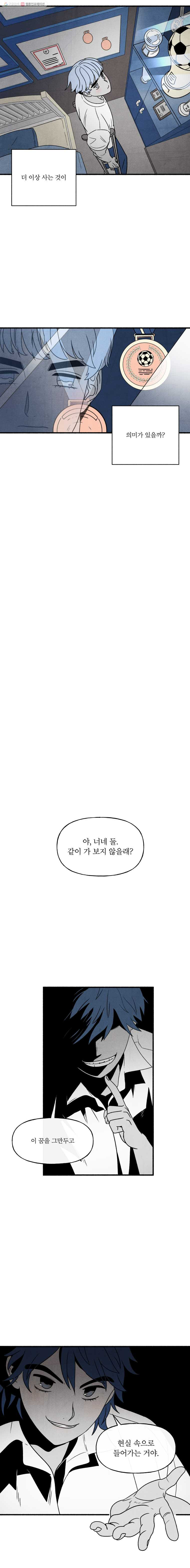 후궁공략 48화 - 웹툰 이미지 3