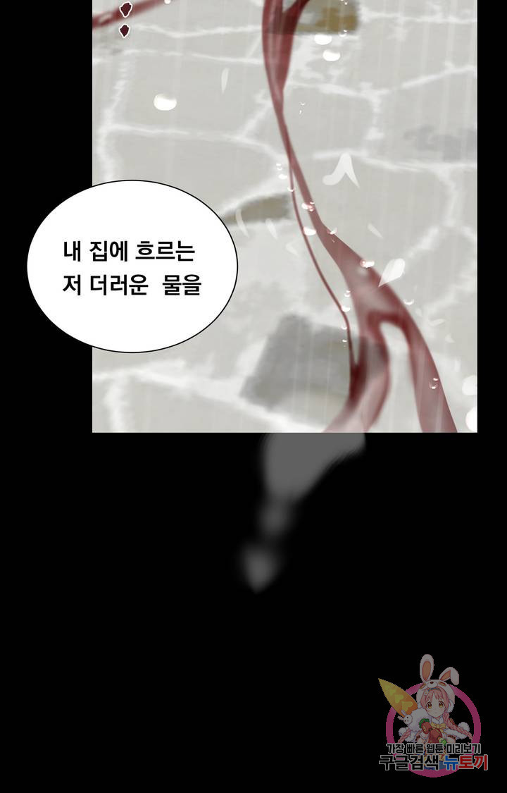 블라인드 플레이 12화 - 웹툰 이미지 8