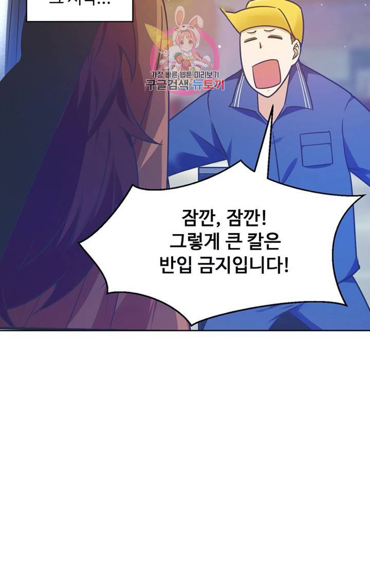 회귀하여 최강신왕으로 87화 - 웹툰 이미지 29