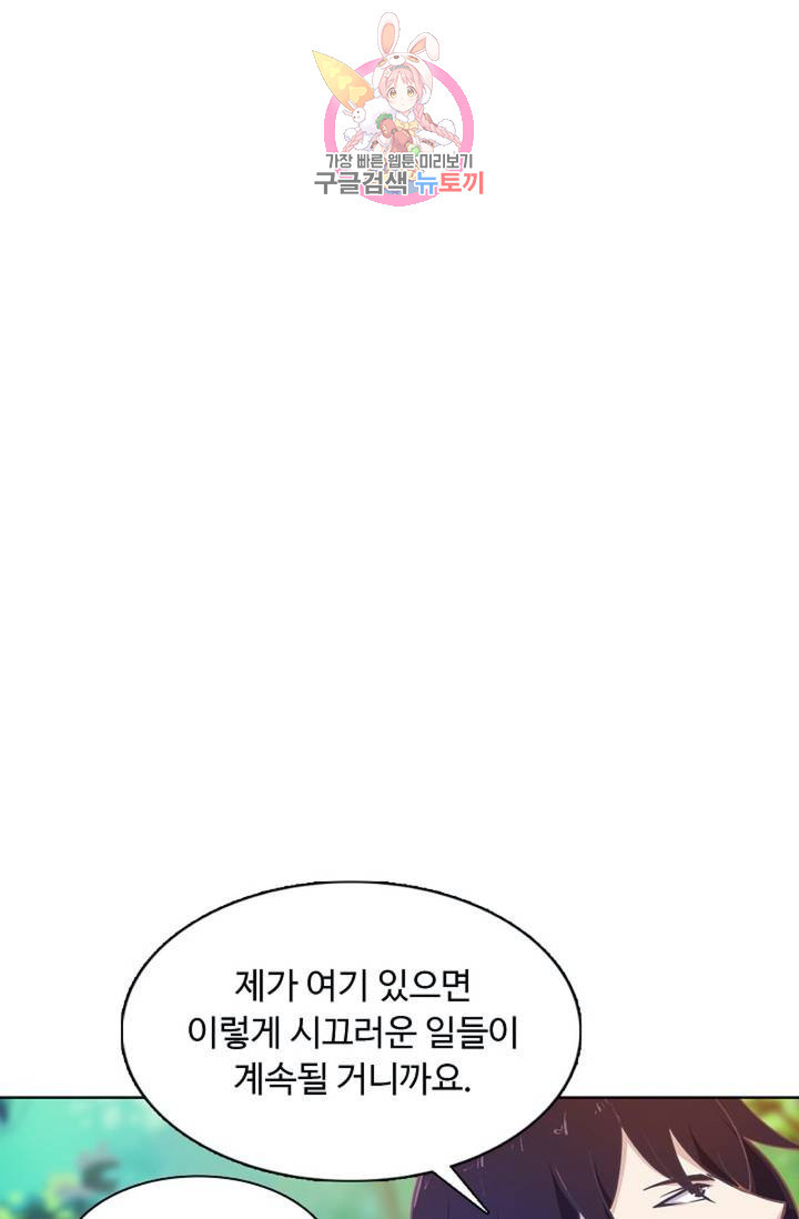 회귀하여 최강신왕으로 87화 - 웹툰 이미지 39