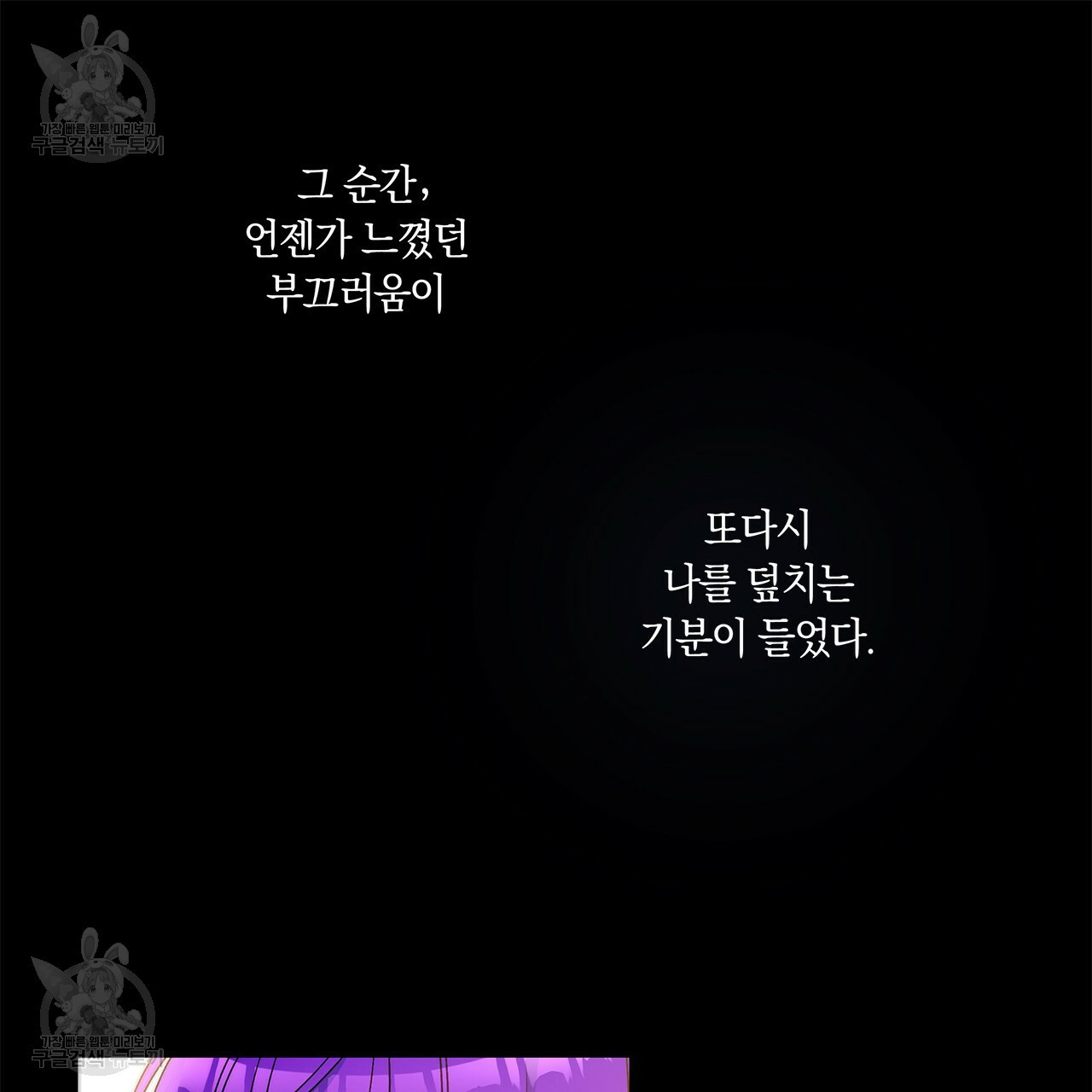 일레나 에보이 관찰일지 22화 - 웹툰 이미지 36