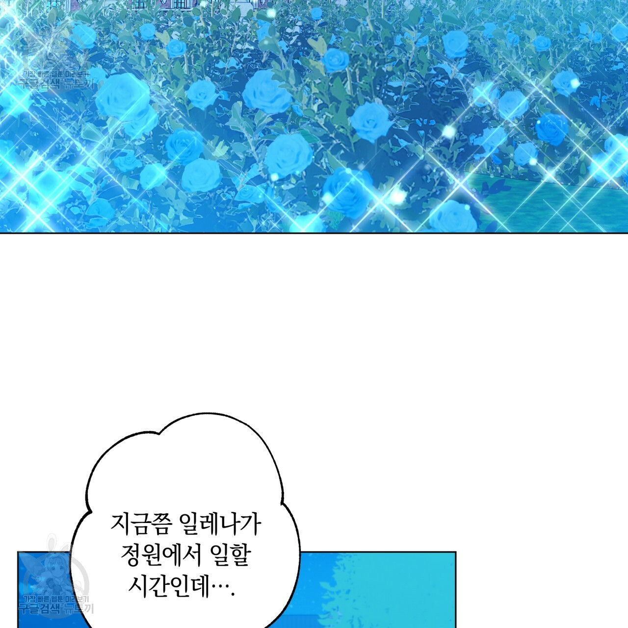 일레나 에보이 관찰일지 22화 - 웹툰 이미지 72