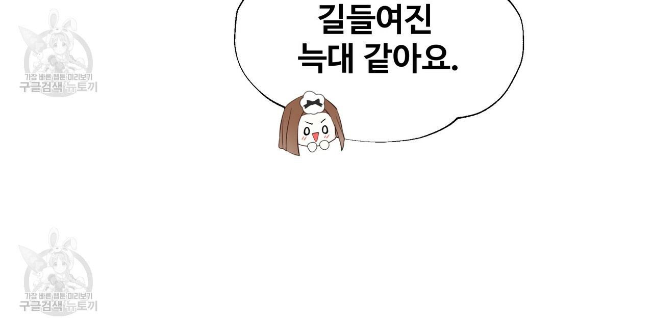 다음의 폭군 중 친아빠를 고르시오 23화 - 웹툰 이미지 34