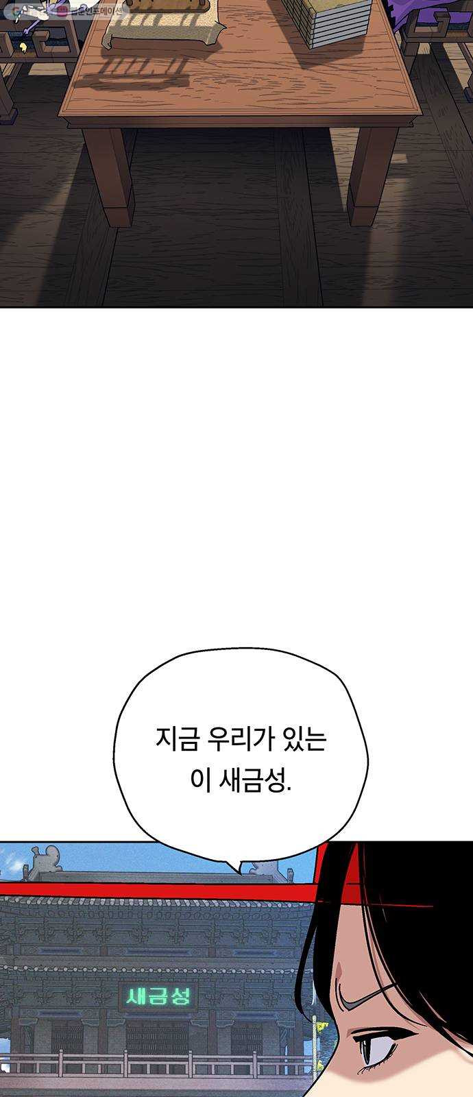 태백 : 튜토리얼 맨 26화 만두 할머니 - 웹툰 이미지 10