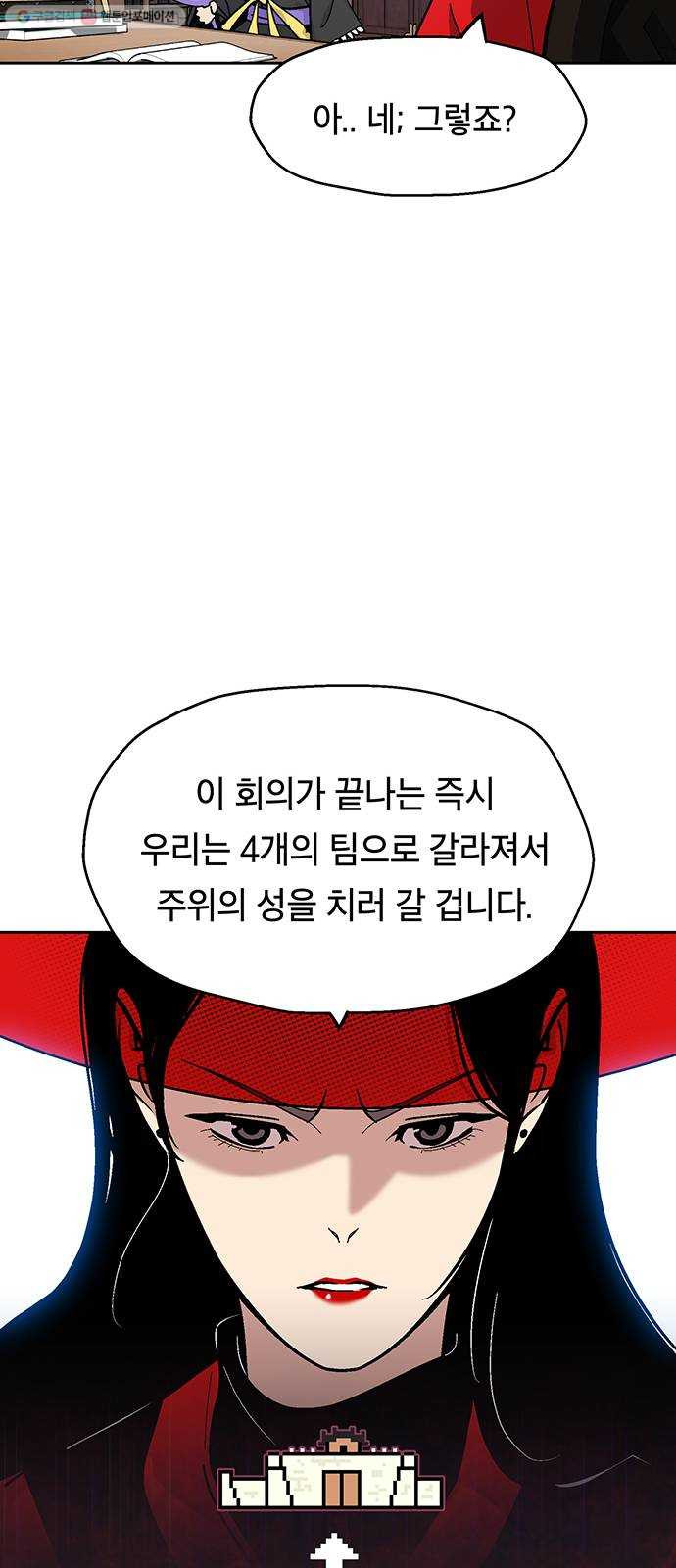 태백 : 튜토리얼 맨 26화 만두 할머니 - 웹툰 이미지 12