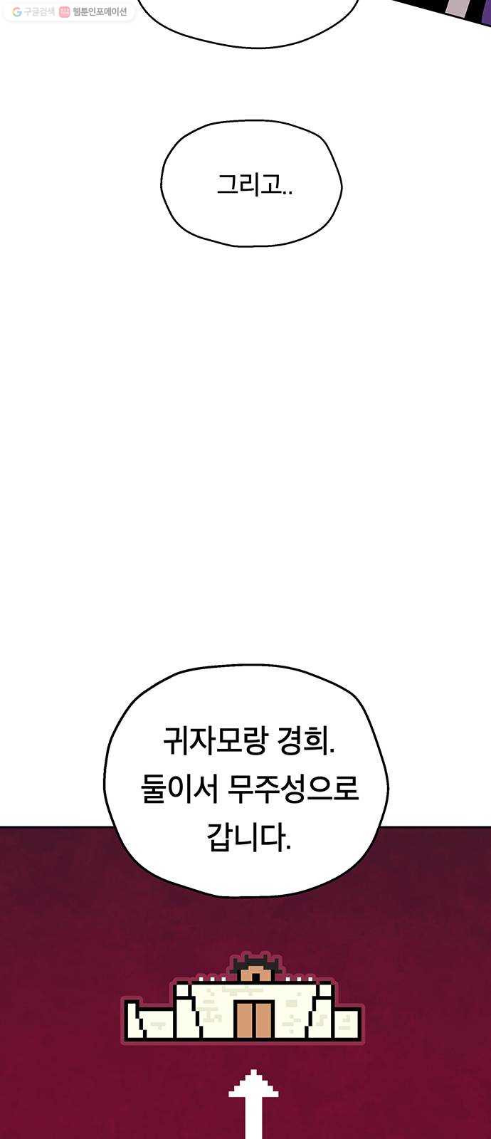 태백 : 튜토리얼 맨 26화 만두 할머니 - 웹툰 이미지 15