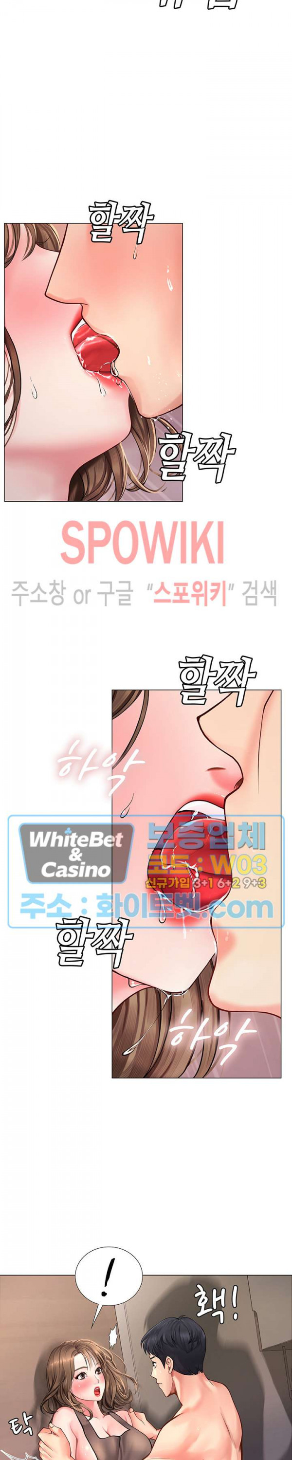 노량진에서 스터디 할까? 14화 - 웹툰 이미지 13