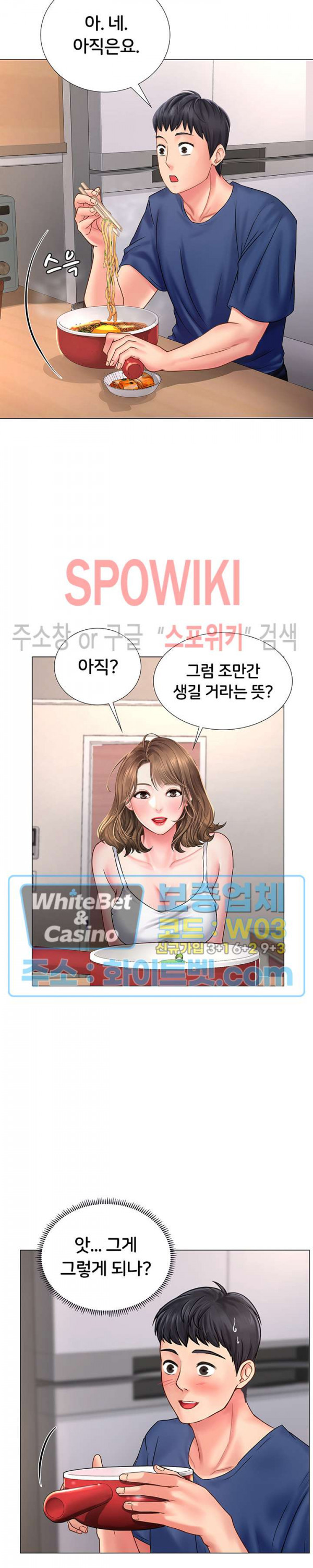 노량진에서 스터디 할까? 14화 - 웹툰 이미지 26