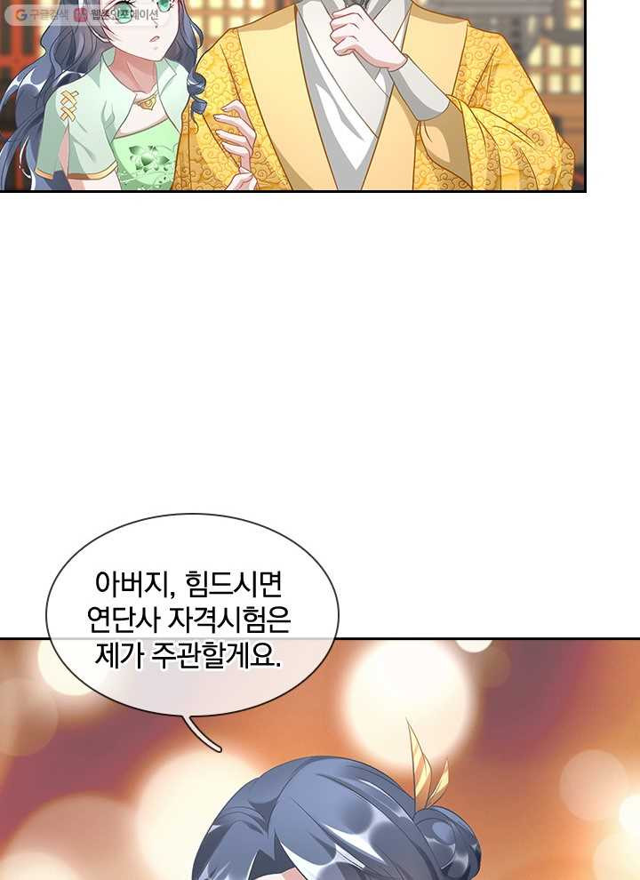 각성검신 14화 - 웹툰 이미지 8