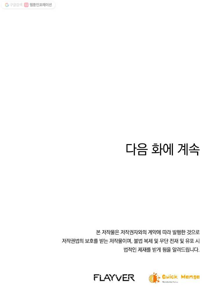 각성검신 14화 - 웹툰 이미지 72