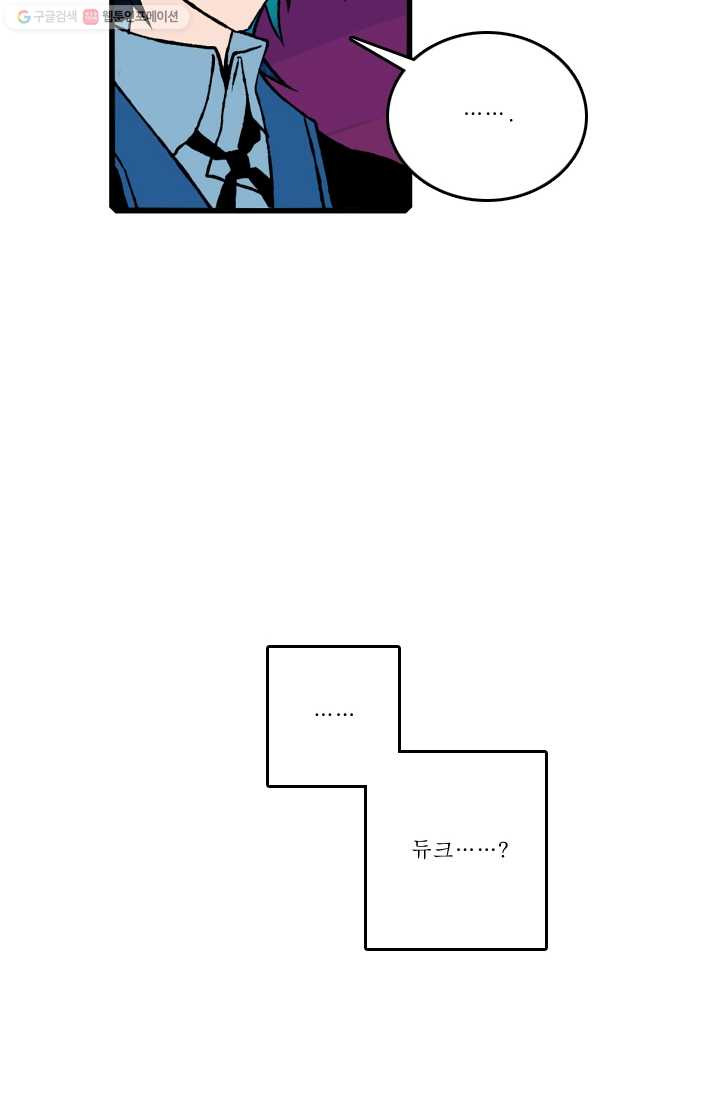 니플헤임 64화 사라진 기사단장 8 - 웹툰 이미지 34