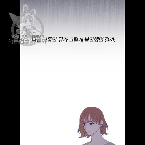 내게 필요한 NO맨스 25화 - 웹툰 이미지 26