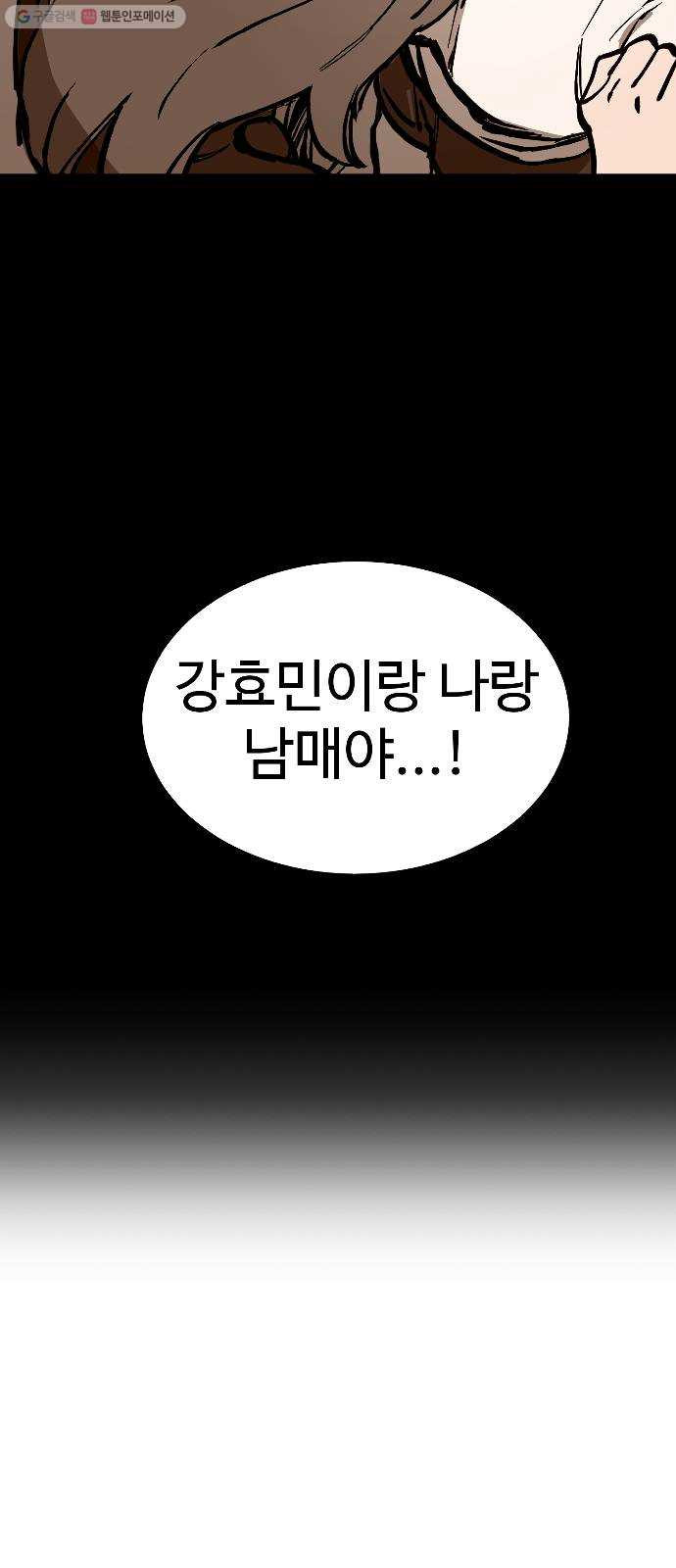 소녀재판 49화 - 웹툰 이미지 10